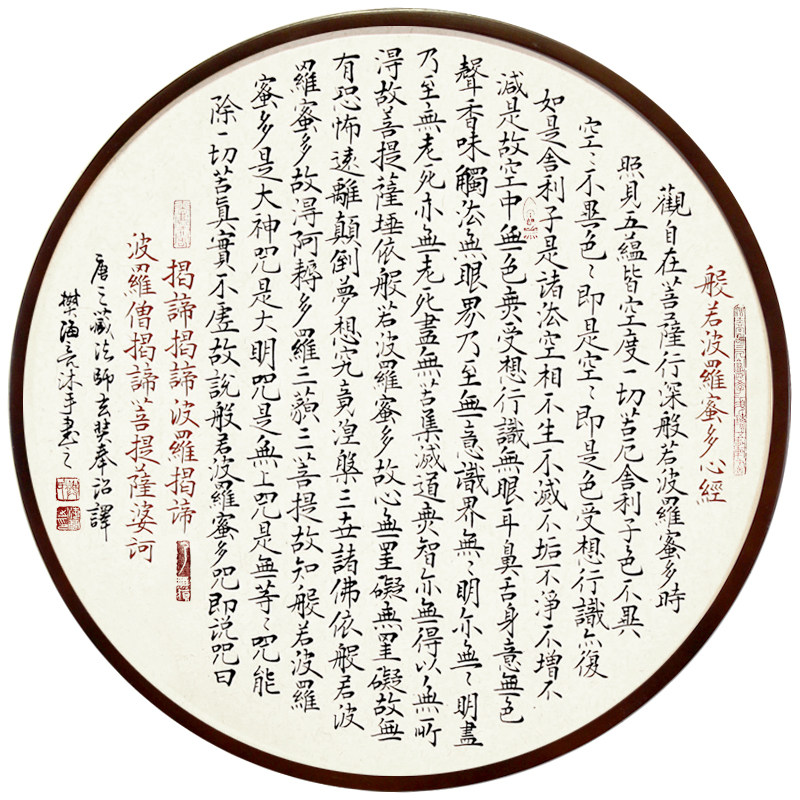 手写心经小楷书法挂画字画圆形手绘荷花国画书法