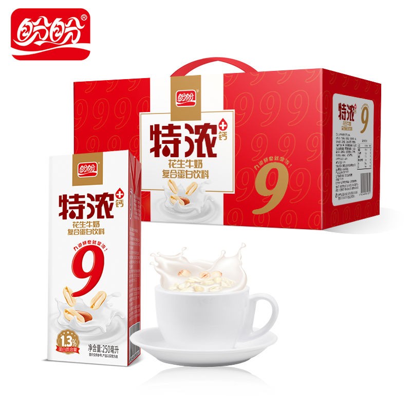 新货盼盼盼特花生牛奶250ml12盒整箱饮料复合含乳饮料