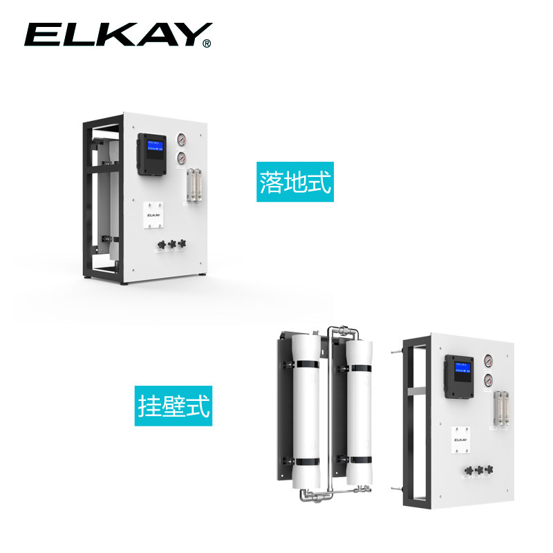 elkay美国艾肯净水器ecfr1400反渗透系统咖啡饮品大型配套器具