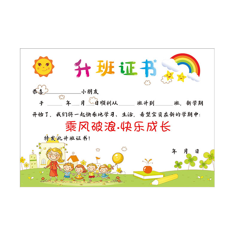 a4我升结业证毕业荣誉纸质衔接幼小通知书大班奖状