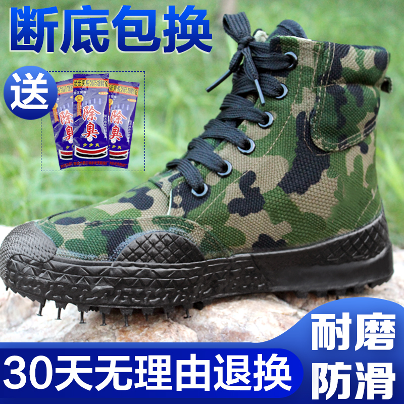 解放鞋工地鞋耐磨劳保胶鞋男女高帮民工鞋防滑帆布工作透气户外鞋