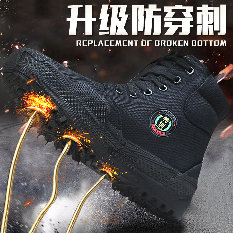 防刺穿工地解放鞋耐磨劳保鞋男透气帆布高帮农田胶鞋防臭干活鞋女