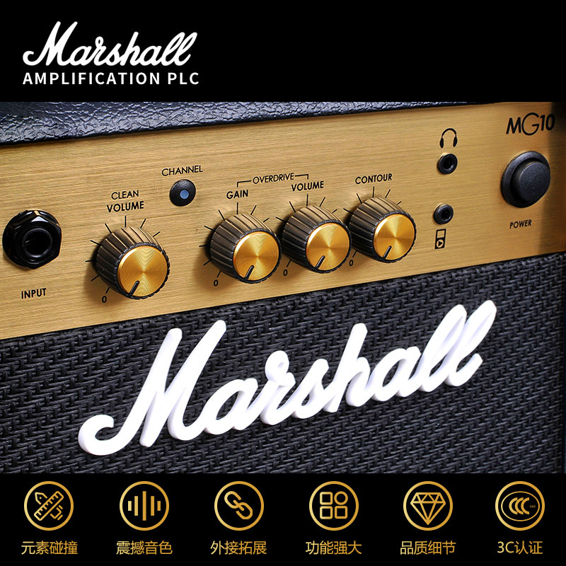 marshall马歇尔吉他音箱马勺原声失真乐器音响mg10吉他音箱