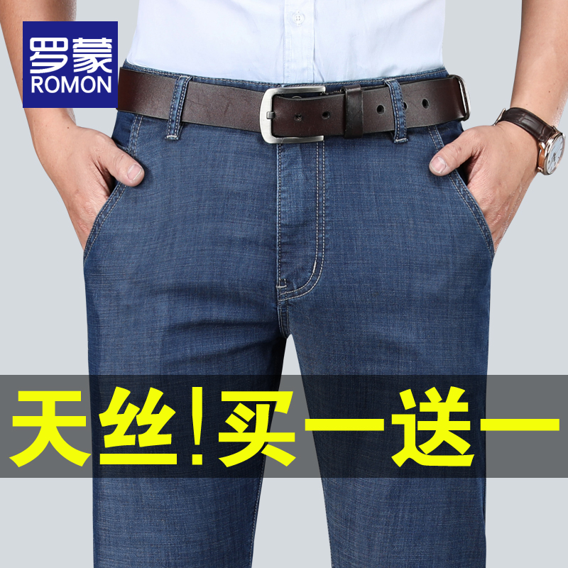 罗蒙牛仔裤男夏季薄款宽松直筒冰丝超薄休闲长裤子男士2022年新款