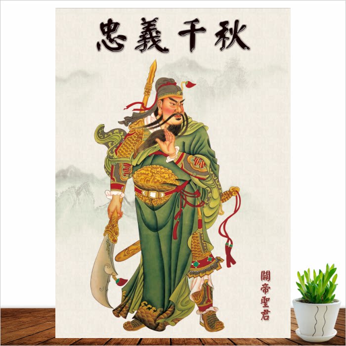 关公贴画二爷关云长画像吉祥镇国画海报办公室风水现代装饰画