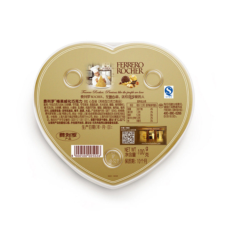 礼盒盒装费列罗rocher榛果巧克力8粒心形婚庆中秋果仁巧克力