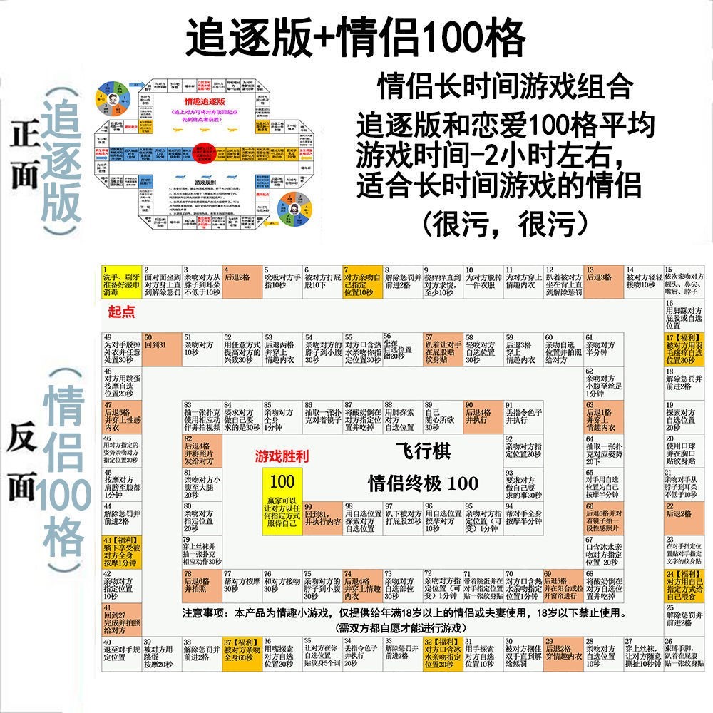 情侣飞行棋男男图片