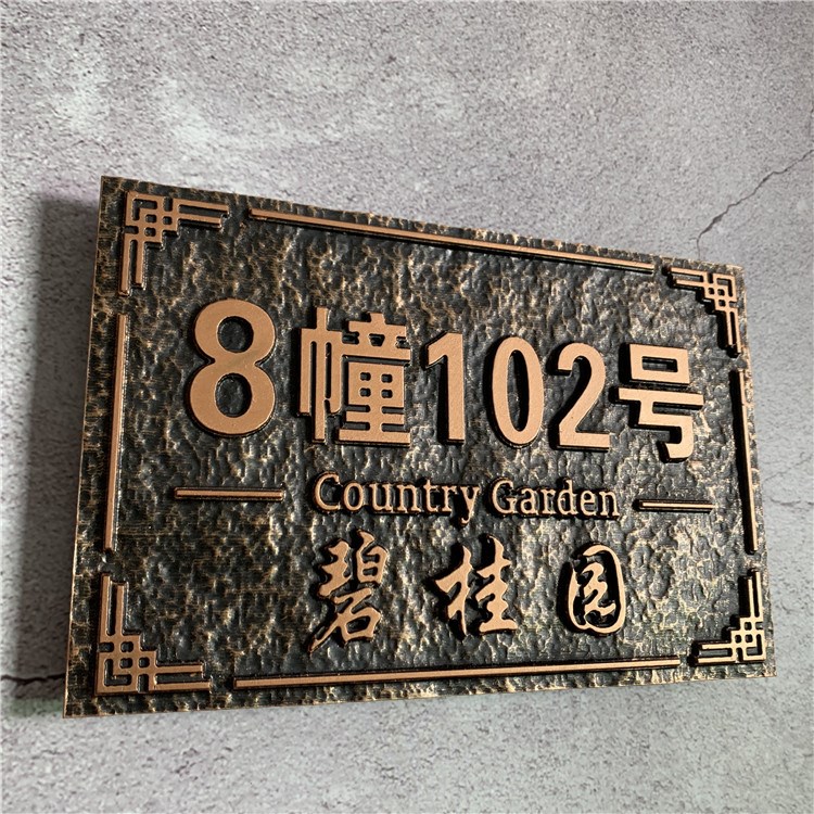 门牌号码标识住宅门牌号小区别墅定制标志牌