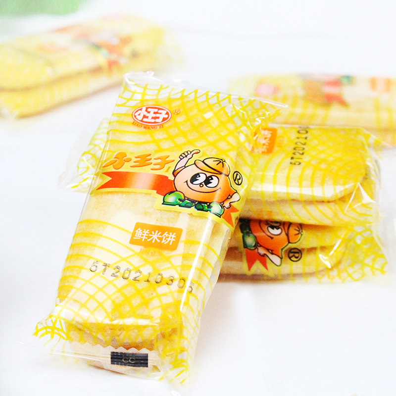 小王子仙贝膨化零食大礼包办公室休闲饼干儿童小吃礼包网红下午茶