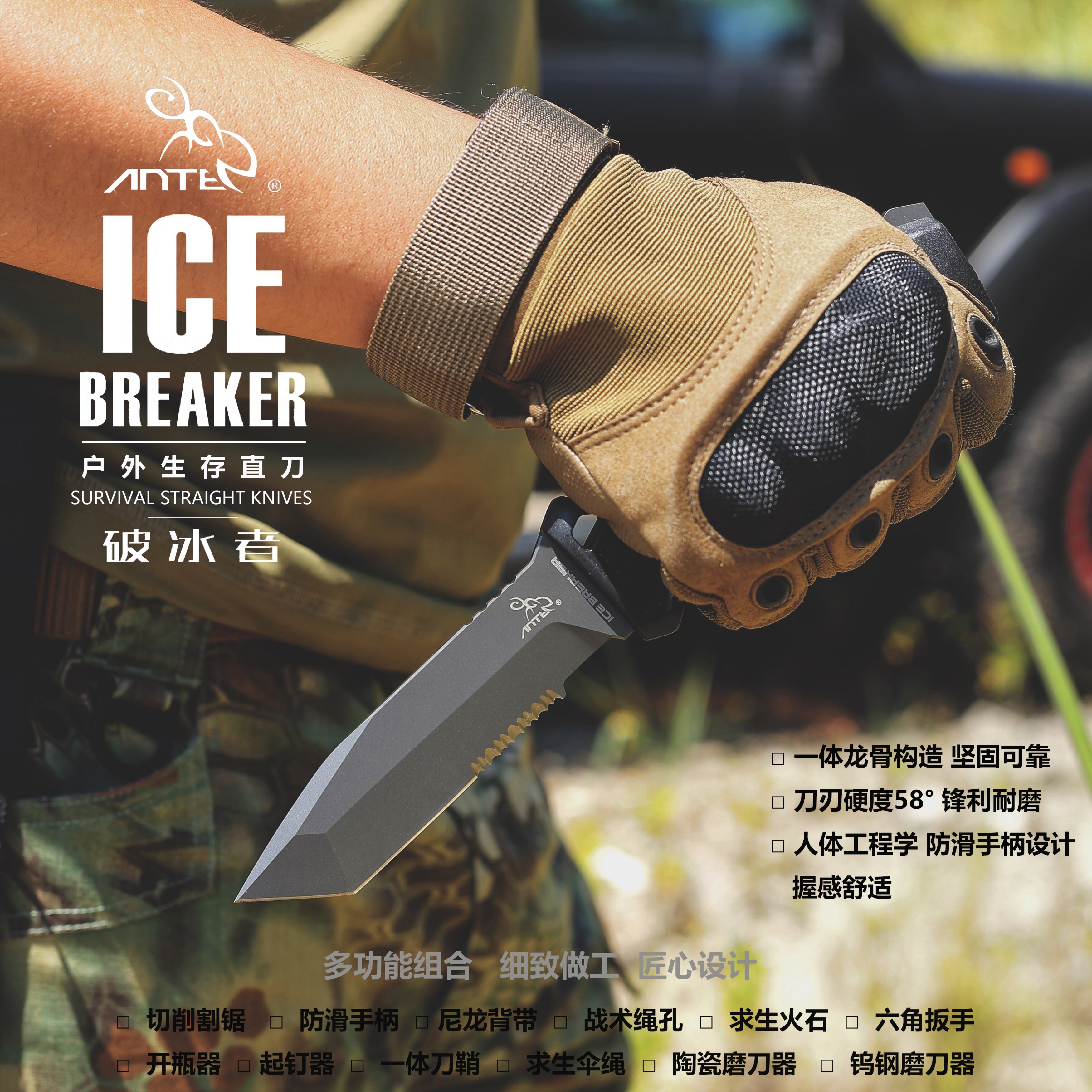 ante破冰多功能野外求生生存露营潜水随身救援其他户外刀具