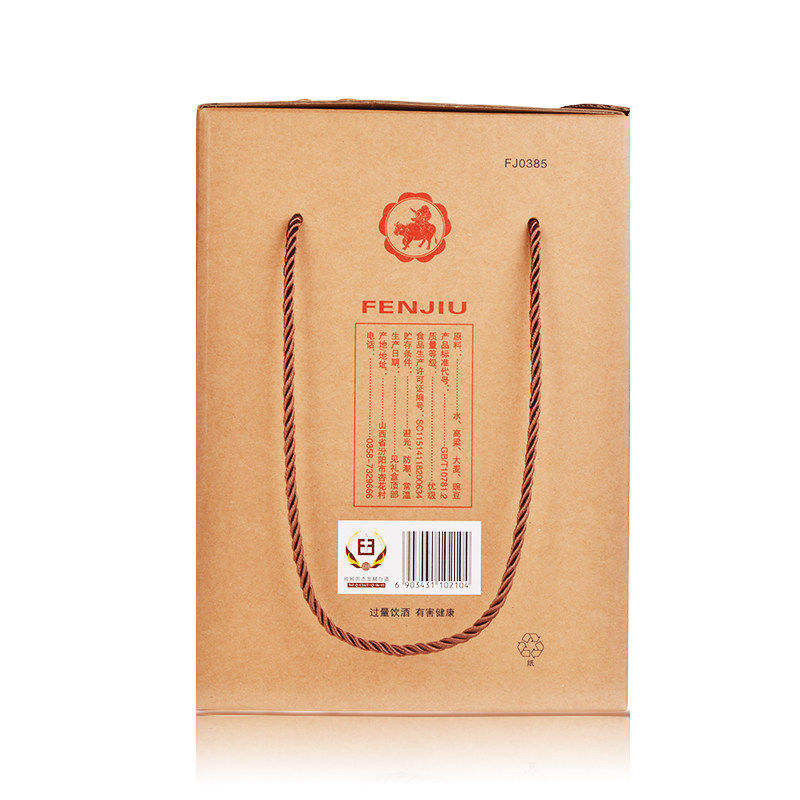 汾酒票号汾45度小批量酿造350mlx4瓶礼盒装山西杏花村清香型白酒