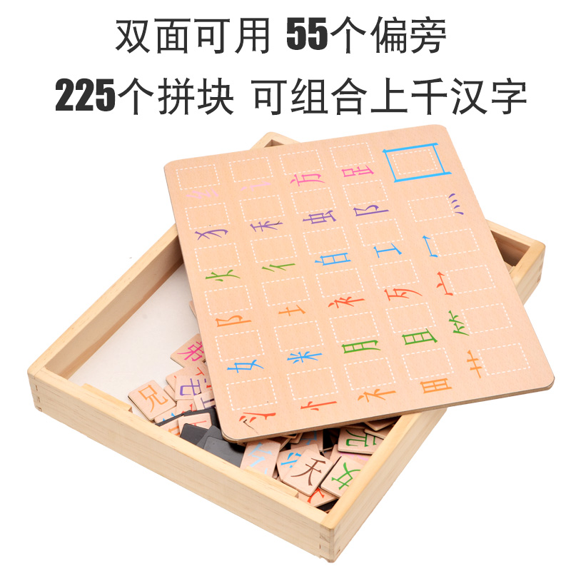 汉字笔画磁力贴儿教具玩具磁性拼字王认识字玩具挂图