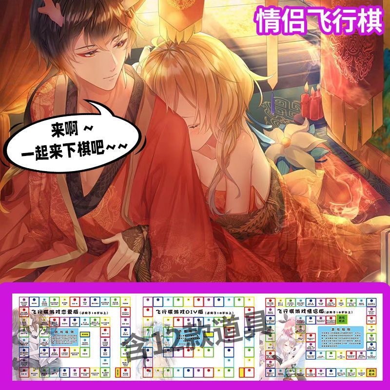 飞行棋情侣超疼双人成人sp床上秘密游戏sm飞行棋