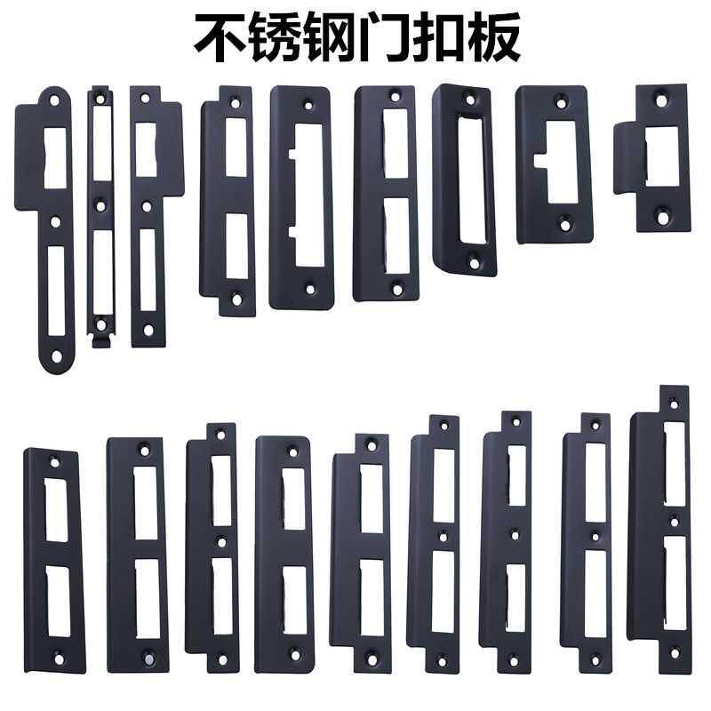 门锁锁槽卡扣门框修复不锈钢房间锁具配件锁片机械门锁
