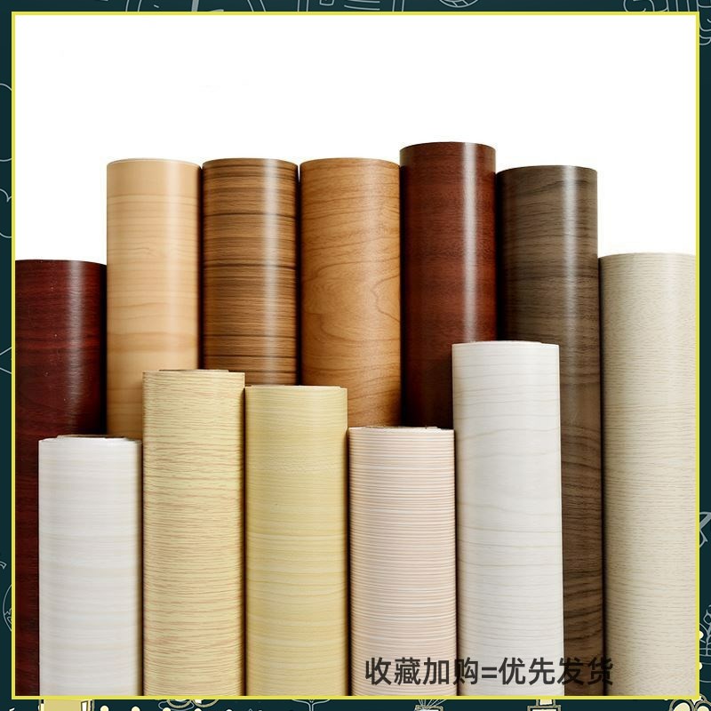 家私宝家具翻新贴纸波音软片衣柜橱柜自粘墙纸墙贴