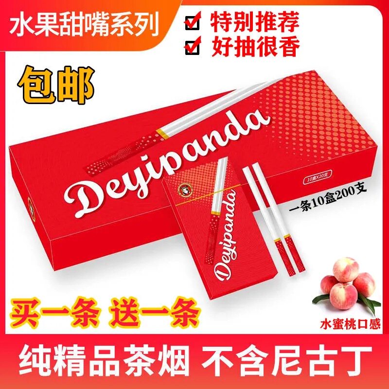 水果果味女士细烟赫门煊烟一条烟草正品烟替烟嘴