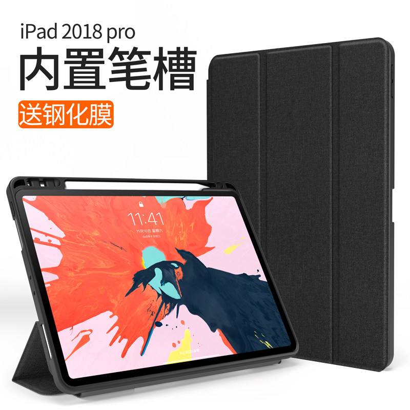 新款平板pencil放笔97寸电脑105超薄mini5air3平板电脑保护套