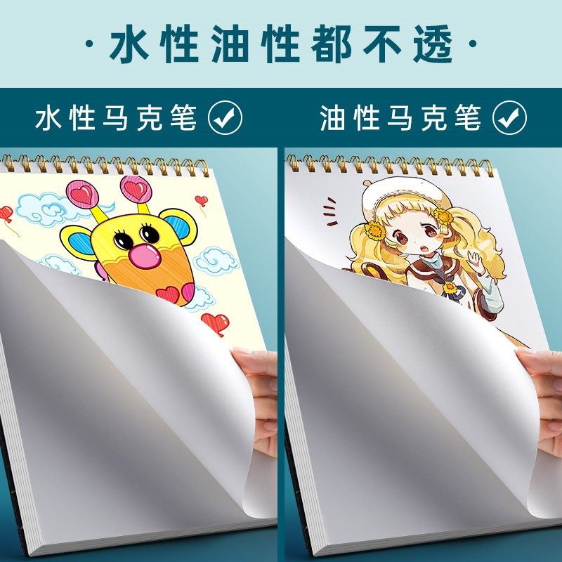 画纸画本马克a4儿童漫画动漫用纸本专报纸素描