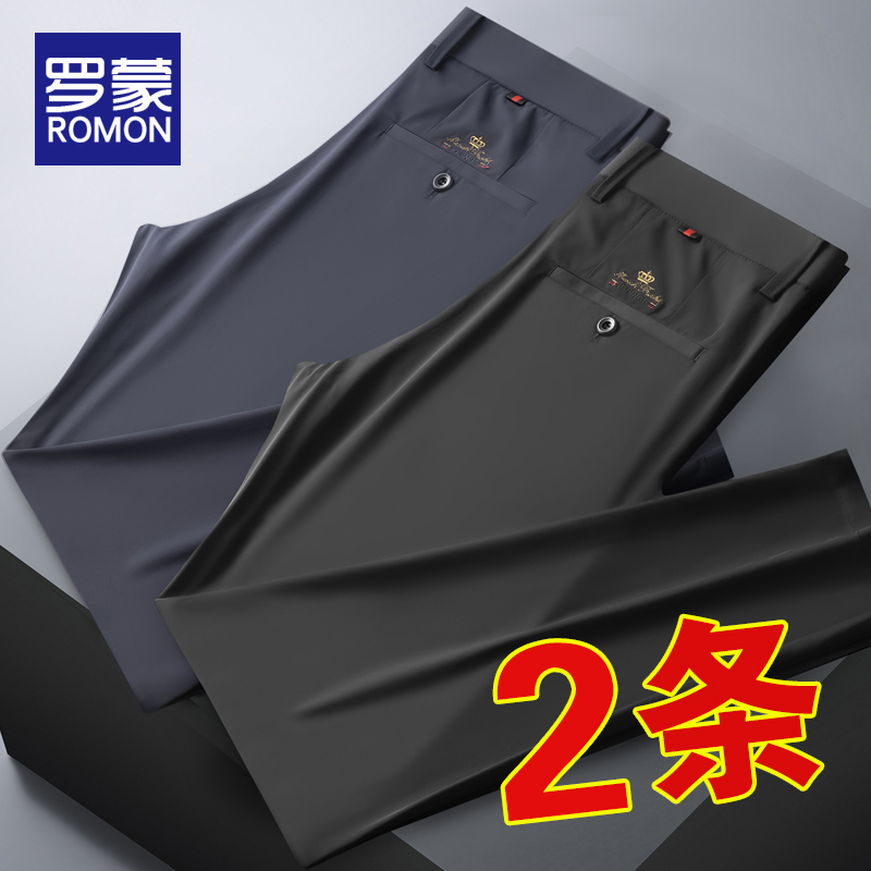 罗蒙休闲裤男超薄冰丝裤子夏季男款直筒修身长裤工装薄款男士西裤