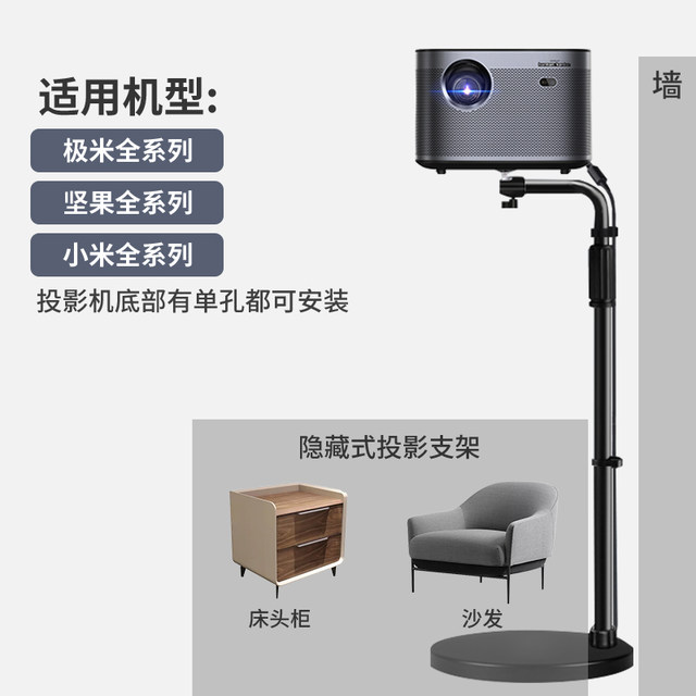 Projector mount pole meter home bed floor generic universal retractable pole meter H2 Z6X Z4X Z8X nuts G7S J9 small Mimi home projector youth version of the sofa against the wall bracket sub Projector mount pole meter home bed floor generic universal retractable pole meter H2 Z6X Z4X Z8X nuts G7S J9 small Mimi home projector youth version of the sofa against the wall bracket sub
