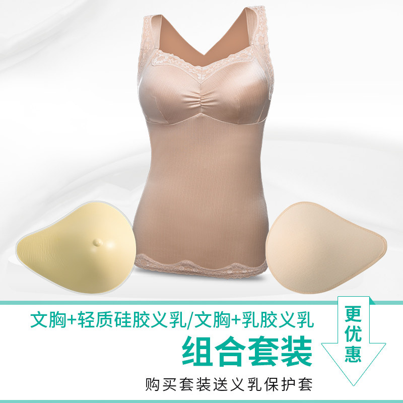 乳腺术后专用内衣义乳文胸二合一免穿胸罩带胸文胸