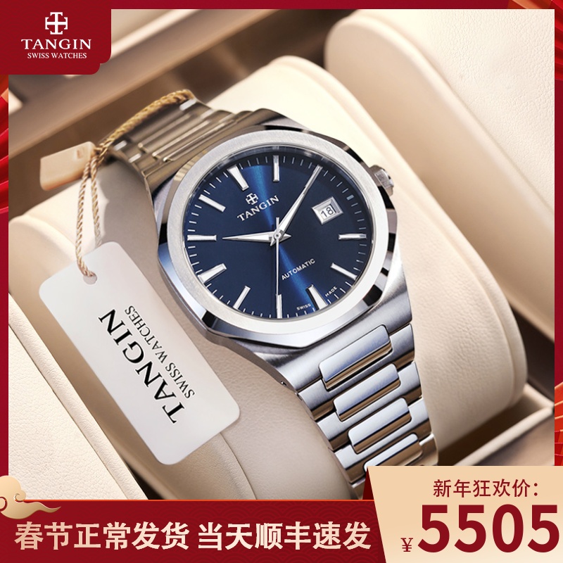 2021新款瑞士进口tangin天珺品牌夜光机械表男士手表男款十大8016