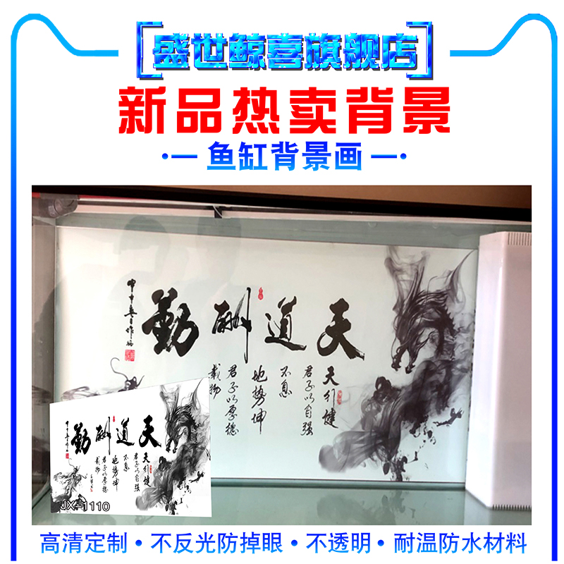 鱼缸背景纸3d立体高清图画壁纸水族箱贴纸天道酬勤造景装饰画定做