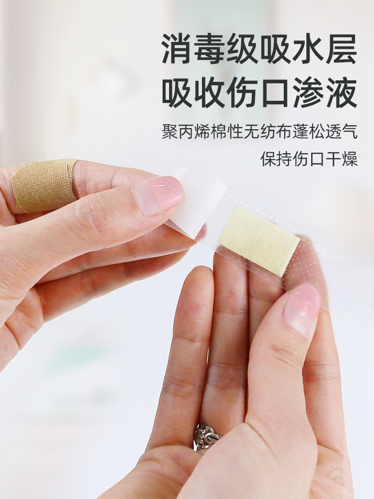 维德医疗创可贴医用防水透明明高舒适少女女儿创口贴