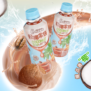 【活动专享4】旺旺邦德咖啡饮料早餐出行旅游轻椰拿铁250ml*15瓶