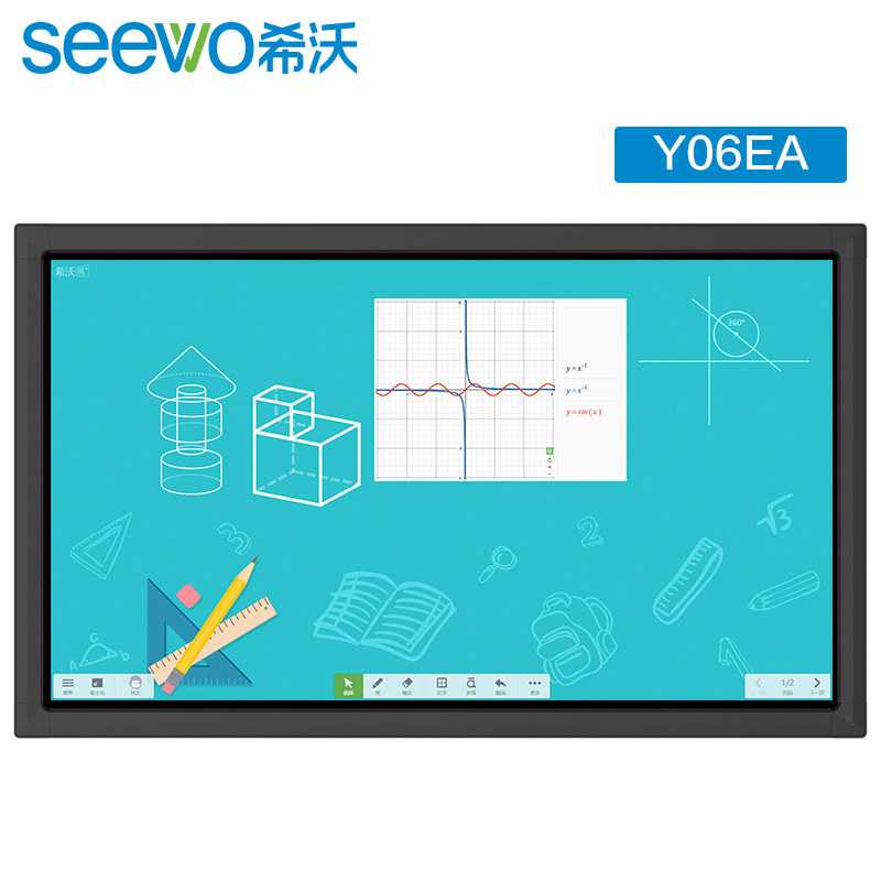 希沃教学一体机平板seewo会议电子白板黑板幼教交互电子白板