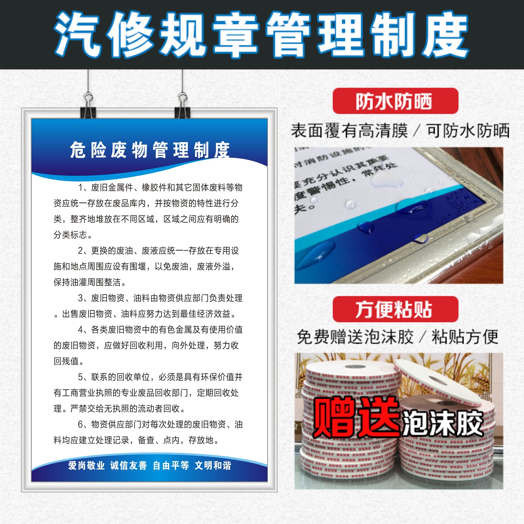 包邮汽修厂管理制度牌汽修维修安全生产标语设备全套标志牌