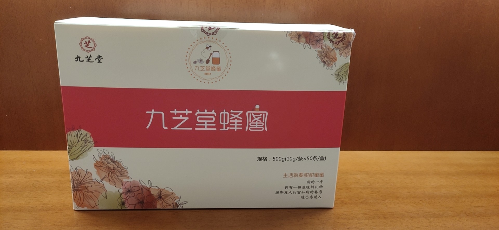 九芝堂蜂蜜500g/盒