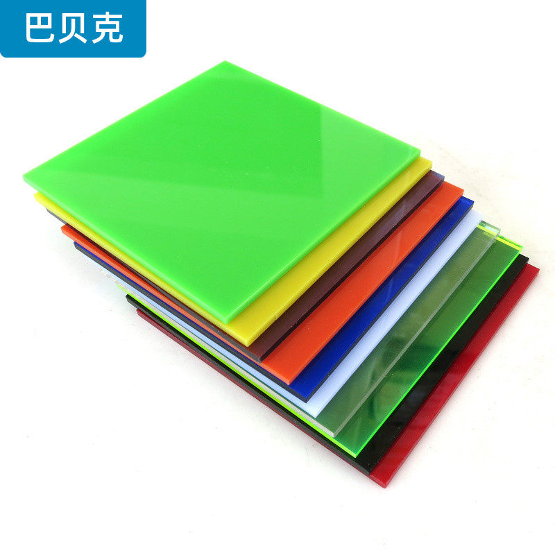 8cm彩色亚克力多色有机有机玻璃玻璃板隔离底板面板电子专用材料