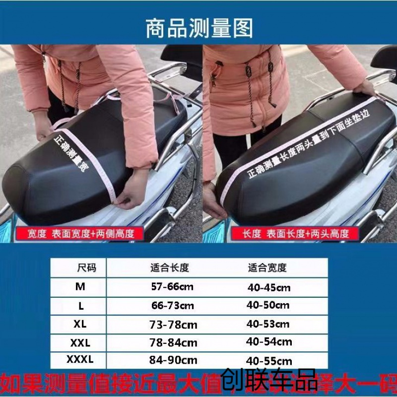 电车座套通用包围防水电动电瓶车车座车套保护套电瓶