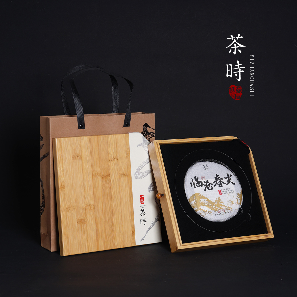 包装礼盒产地货源通用普洱茶定制茶叶茶礼茶饼茶叶包装