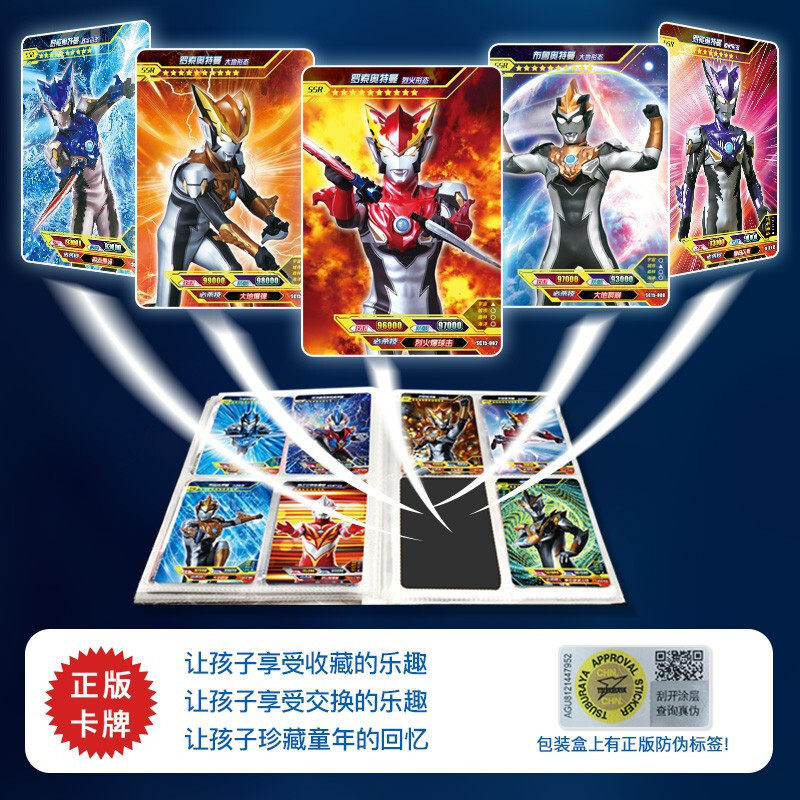春季ur系列英雄宇宙图卡尊享拼图全套金卡奥特曼玩具专区