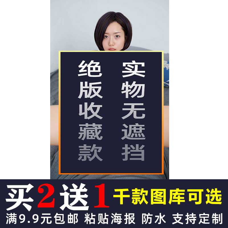 性感美女海报裸体人体人物油画酒店挂画少女女人现代