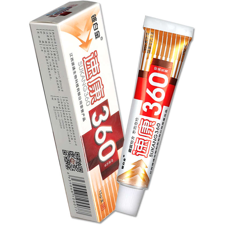 【2盒13元】速康360抑菌铍白金乳膏 优惠推荐