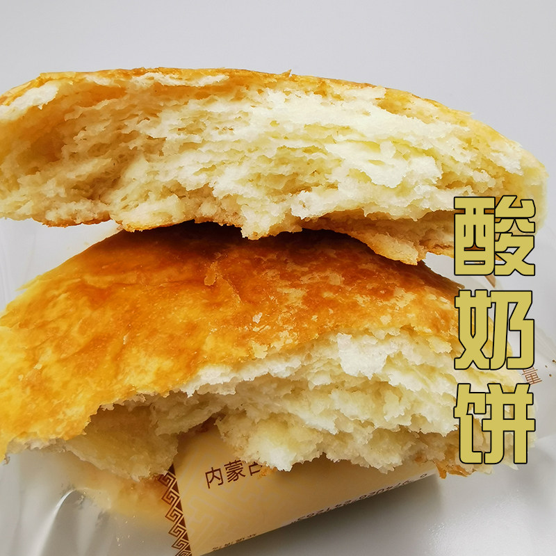 内蒙古特产酸奶饼黄油饼酥饼甜味咸味早点传统传统糕点