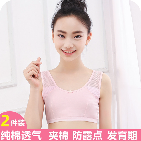 儿童内衣背心小学生12-15岁女孩发育文胸女童内穿抹胸
