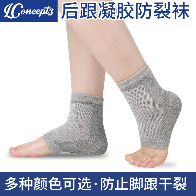 脚跟干裂脚后跟保护套防磨硅胶足跟痛防裂护袜子腿部
