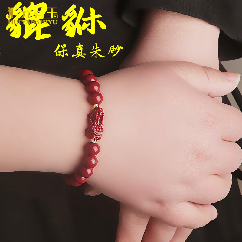 天然原矿朱砂diy钱袋手链紫金帝王砂手串生肖其他diy饰品配件