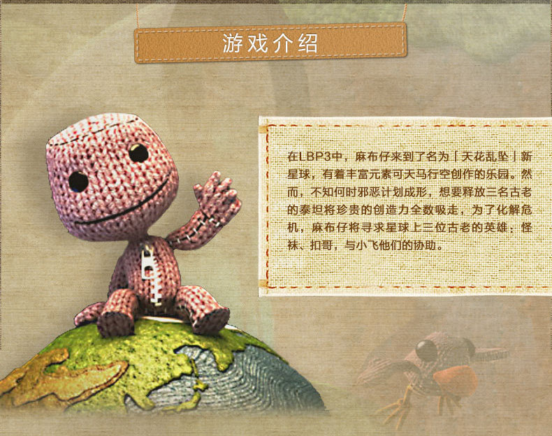 ps4现货全新中文正版闯关游戏小小大星球支持双人ps游戏软件