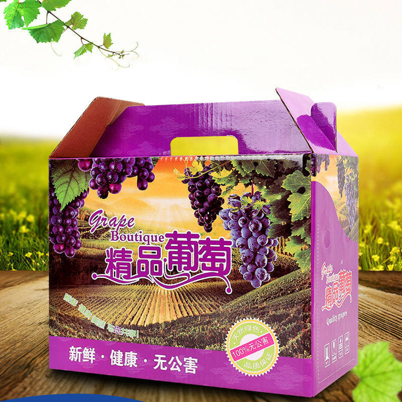 20个包邮葡萄包装盒3-10斤高档手提礼品盒新娘配件