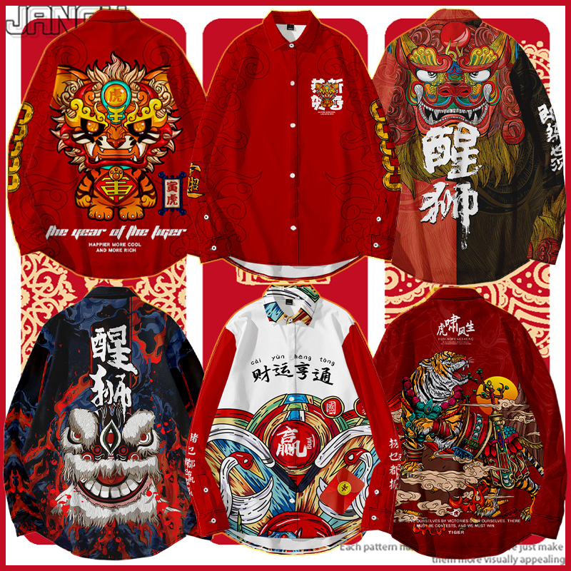 醒狮印花休闲红色本命年衬衫虎年男女中国风潮牌T恤长短袖潮衬衣