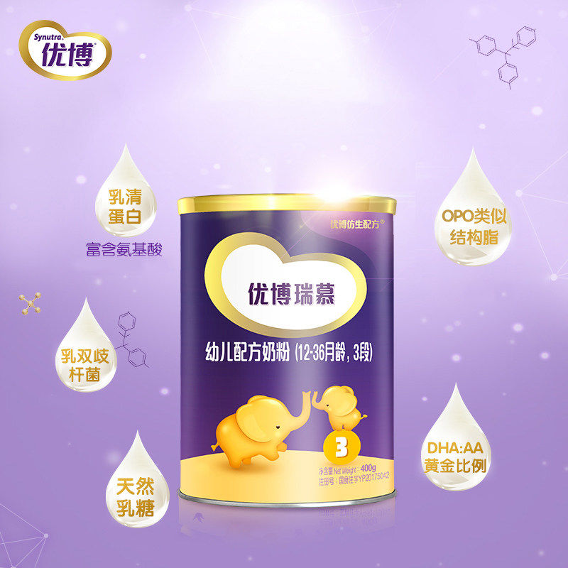 0元试喝圣元优博瑞慕奶粉3段400g三段新生的儿小分子旗舰店官网