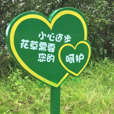 草地户外广告牌立柱标示标识小广告花园球场指示牌树木双面镀锌板
