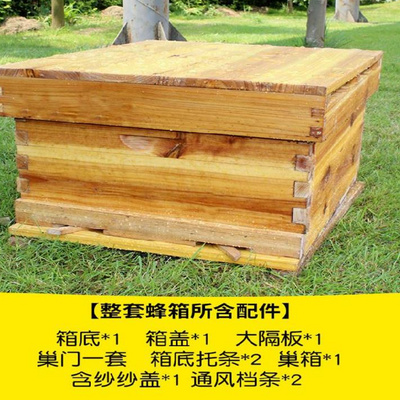 我要买标准中蜂箱旧蜂箱煮蜡带成品全套浸蜡七框烘干蜂蜜养蜂服