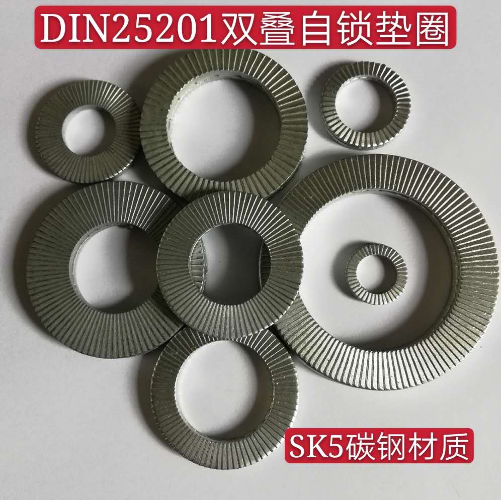 双叠自锁防松垫圈sk5进口碳钢双面齿防垫片垫圈
