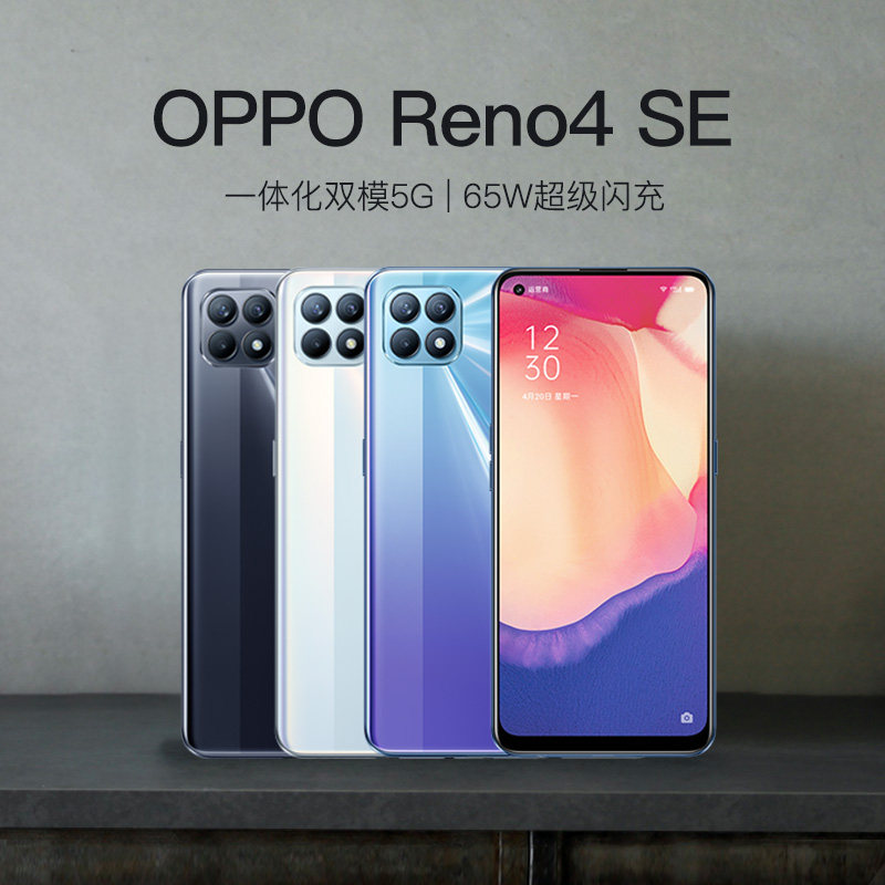 opporeno4seopporeno4se新品5g手机oppo官方正品手机